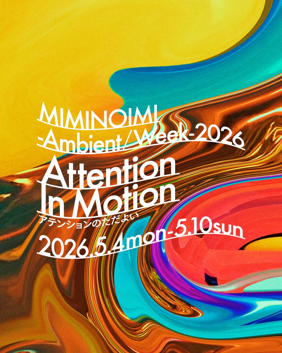 MIMINOIMI - Ambient / Week - 2026 5/4(月・祝)〜5/10（日） tweet media