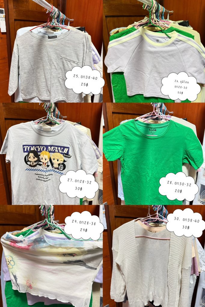 lortorlorjai ปล่อยต่อเสื้อผ้า tweet media