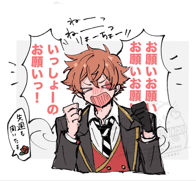 ❤️駄々こねっぽら(撃沈 