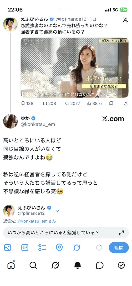 えふぴいさん tweet media