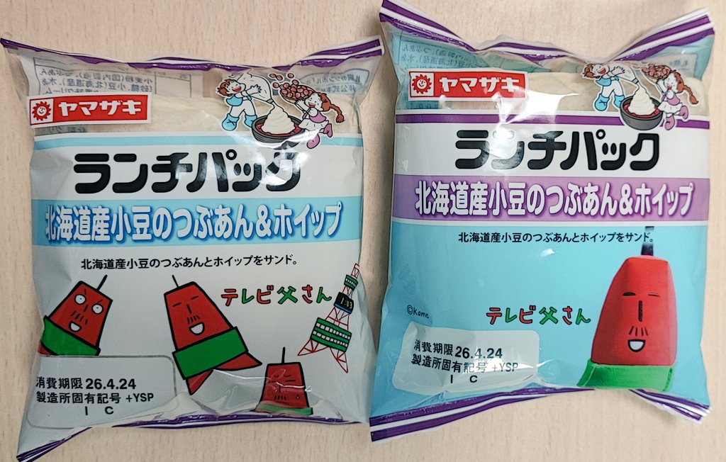 テレビ父さん tweet media