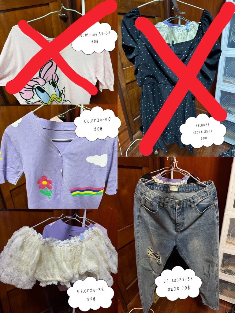 lortorlorjai ปล่อยต่อเสื้อผ้า tweet media