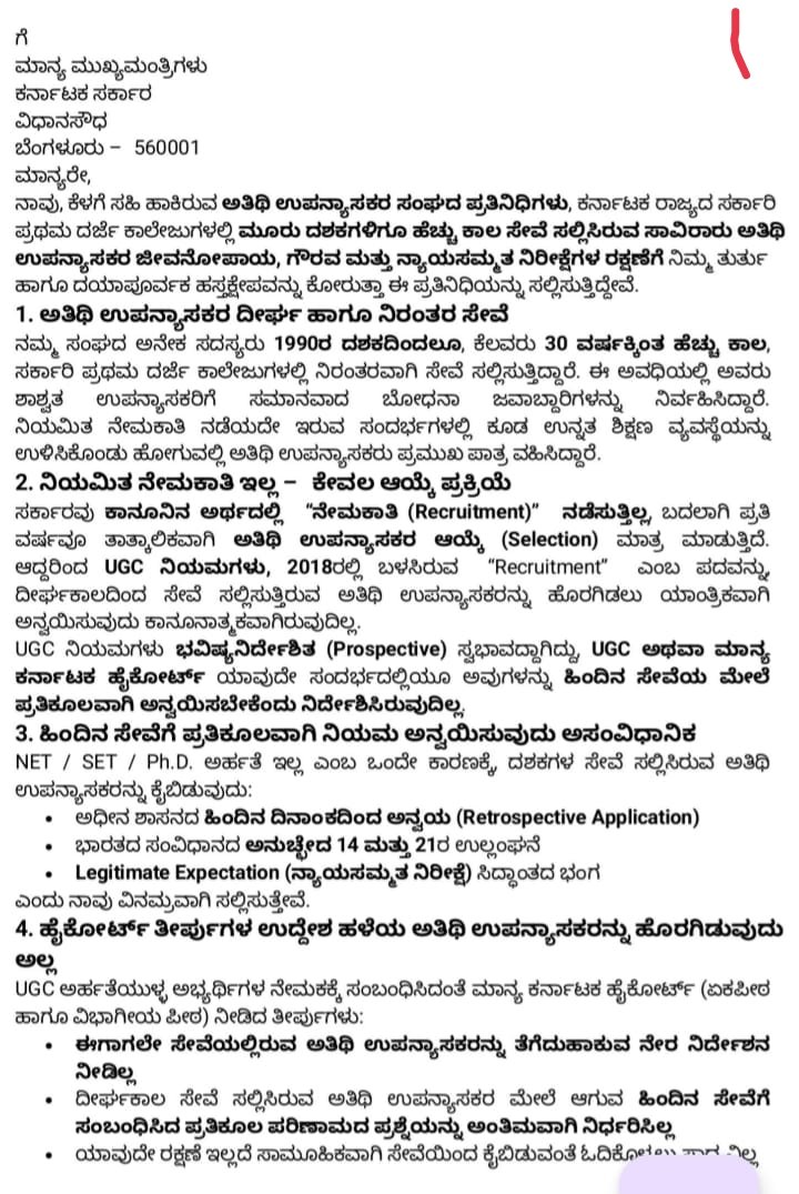 MANJUNATHAPLPL1's tweet photo. @CMofKarnataka https://t.co/GQsrAfUWoR