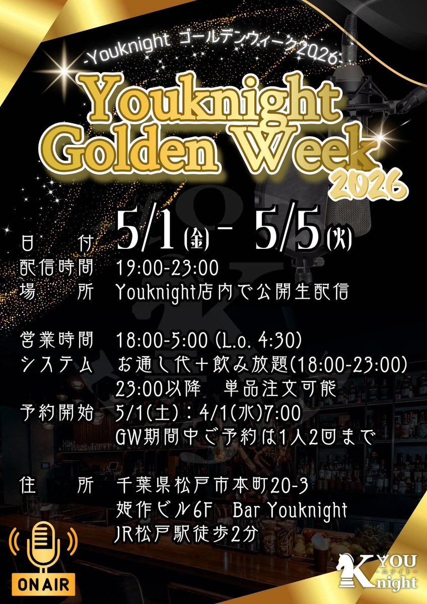 Bar Youknight【バーユナイト】 tweet media