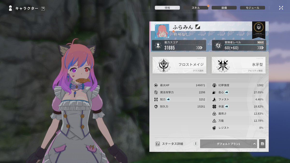 ふらみんがそこそこ頑張るげーむ tweet media