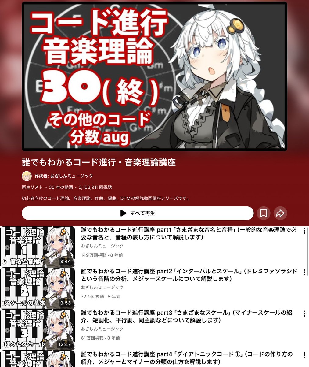 とある軽音楽部 tweet media