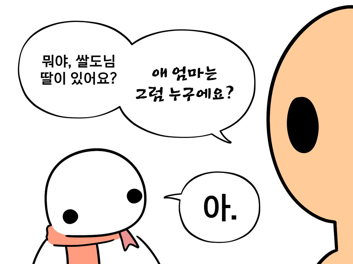 쌀도마뱀 tweet media