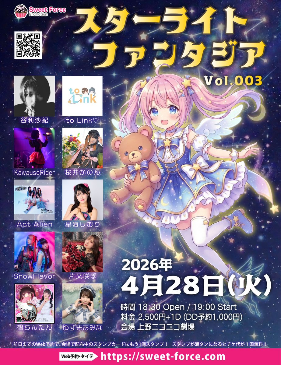 ゆずきあみな🩵🫧 tweet media