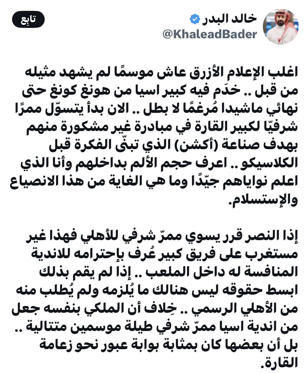 محمد العبدالله(وصيف بطل العالم ) tweet media