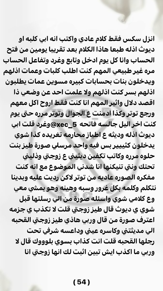 xec_5's tweet photo. بارت ( 14 )
( نوف تكشف اختها مع زوجة اخوها )  ( وكيف ديثت اخوها )
رتويت 🔄
متابعه ❣️ https://t.co/fTe7P0iPOr