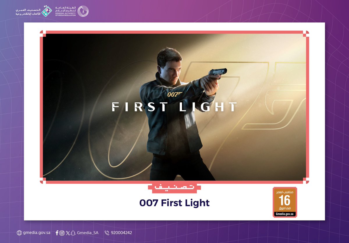 sifgameinfinity's tweet image. بما ان لعبة james bond first light 007 تم فسحها بشكل رسمي 
في السعودية وحصلت اللعبة على التقييم العمري 
👇 اليس من المفترض المسؤولين المختصين  
ان يتدخلوا في التواصل مع الاستوديو لاضافة الترجمة العربية ؟

#ps5 #xbox #jamesbond