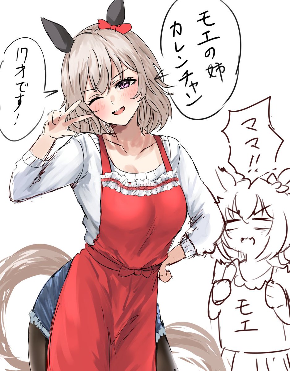 人妻カレンチャン概念
#カレンチャン
#ウマ娘