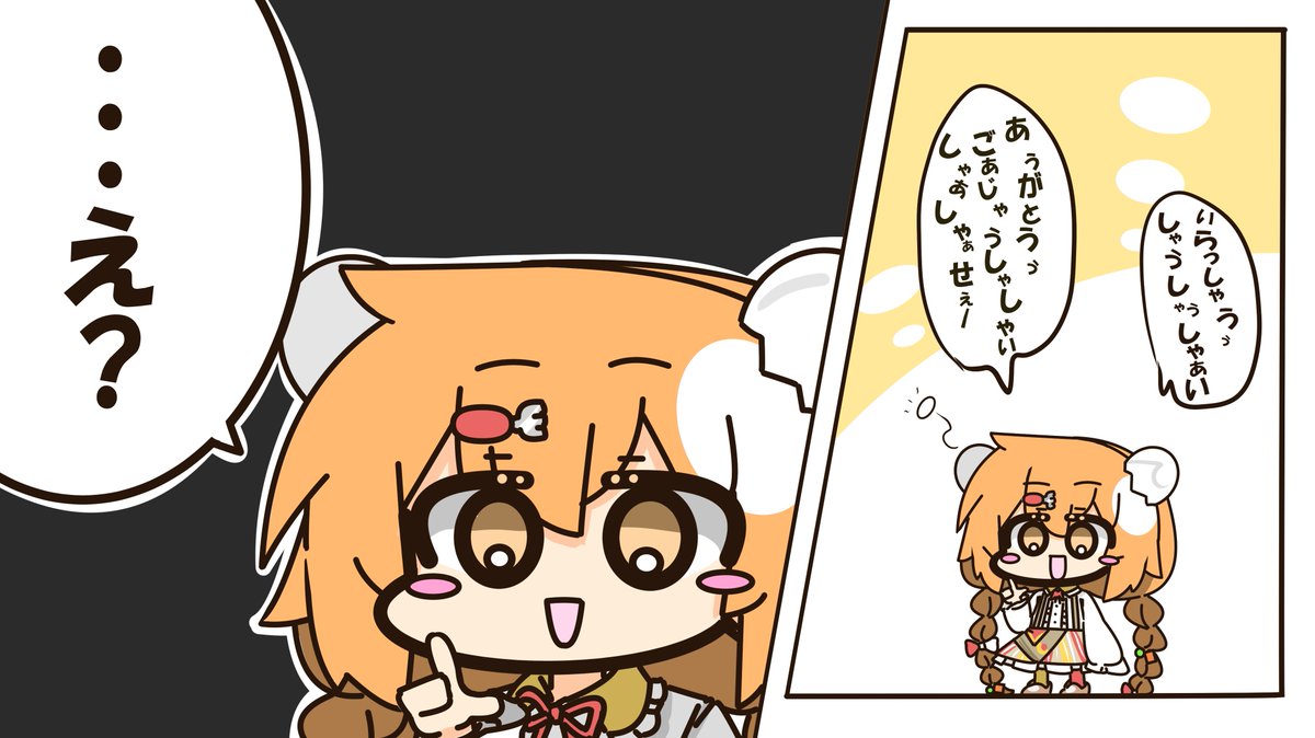 たまに自分の活舌に困惑することがあるらぶたま 