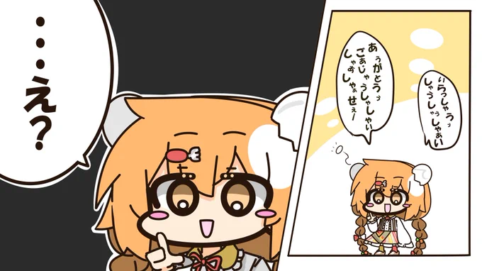 たまに自分の活舌に困惑することがあるらぶたま 