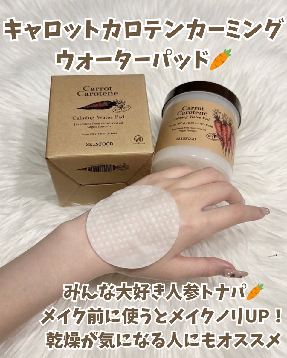 ひまり🎀美容垢 tweet media