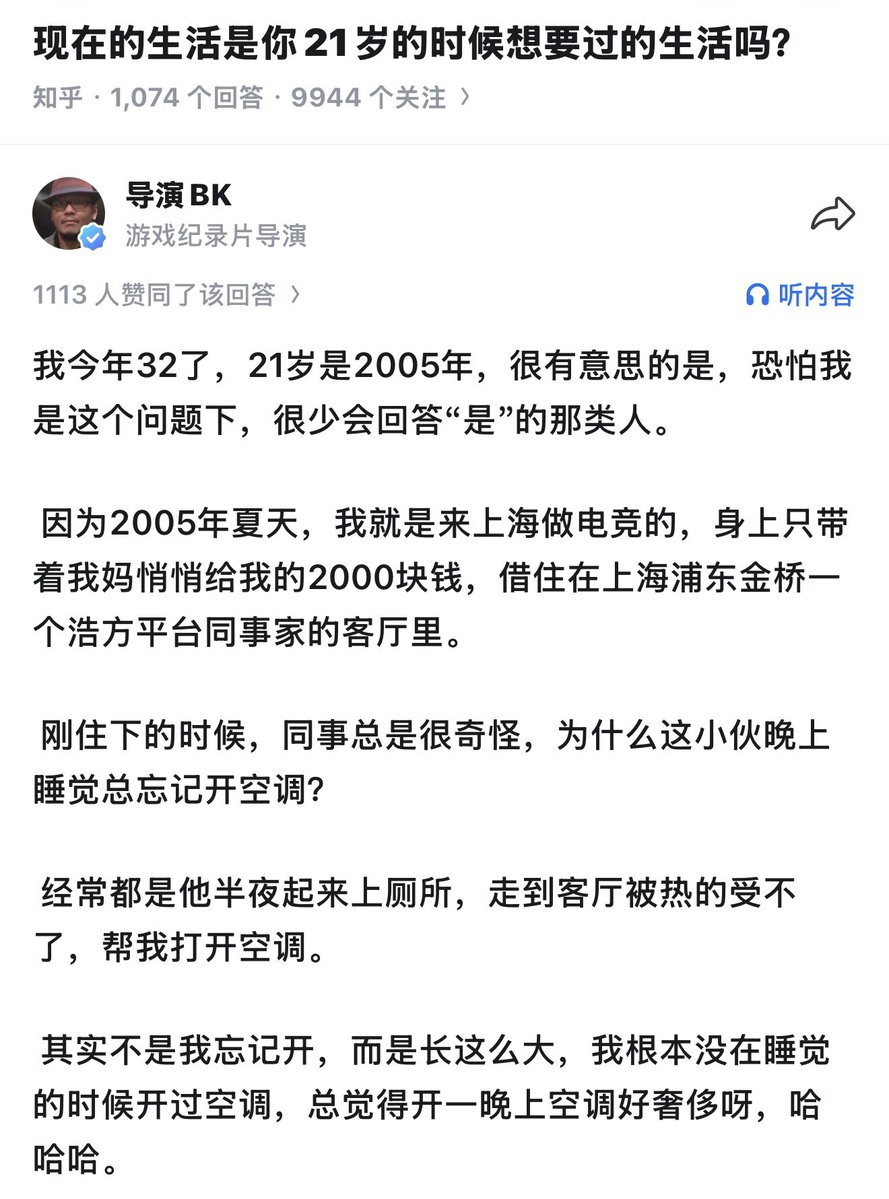 导演BK｜游戏行业幕后 tweet media