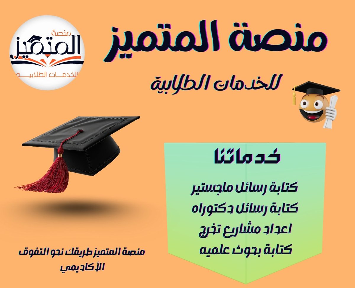 بحوث ماجستير•اسايمنت•بوربوينت•ترجمة معتمدة tweet media