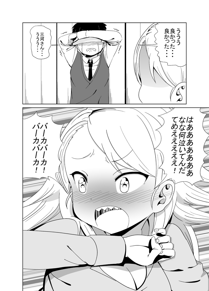 病弱なヤンキーの話(2/2) 