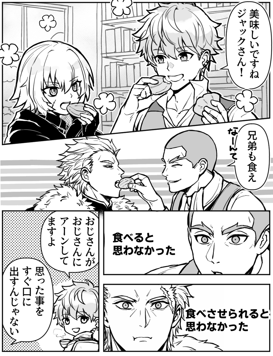nikoxnikoxmark's tweet photo. フラットくんもジャックさんもデュマもいるから署長もどうですかね　デアにプレラーティいるからアカンか... https://t.co/j7rzzEI4lf