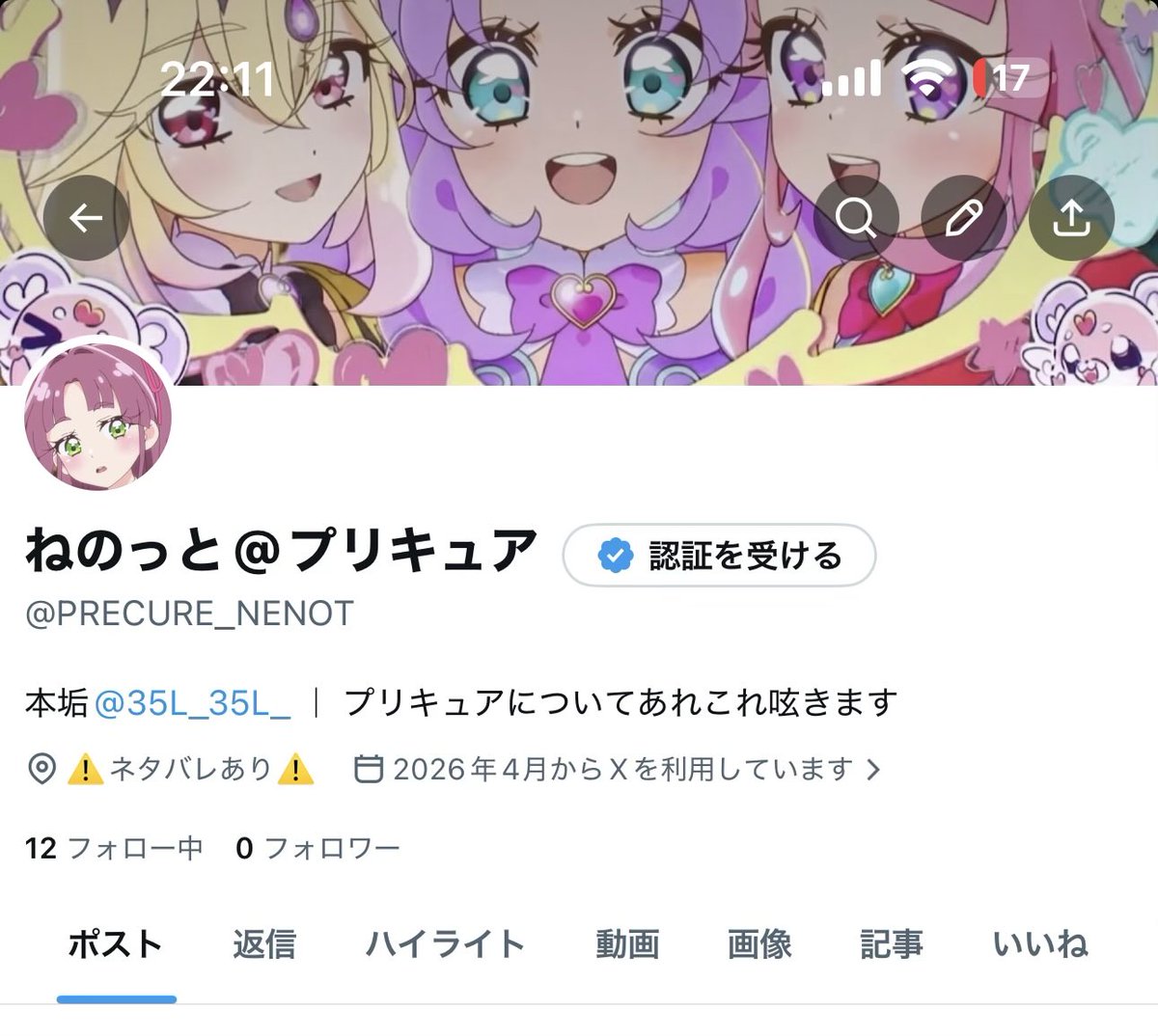ねのっと tweet media