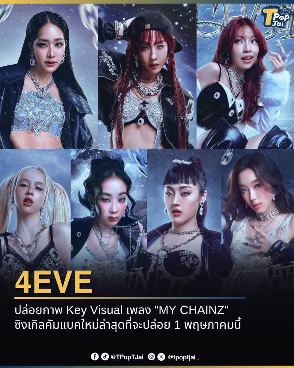 T-Pop TJai (ทีป๊อป ทีใจ) tweet media