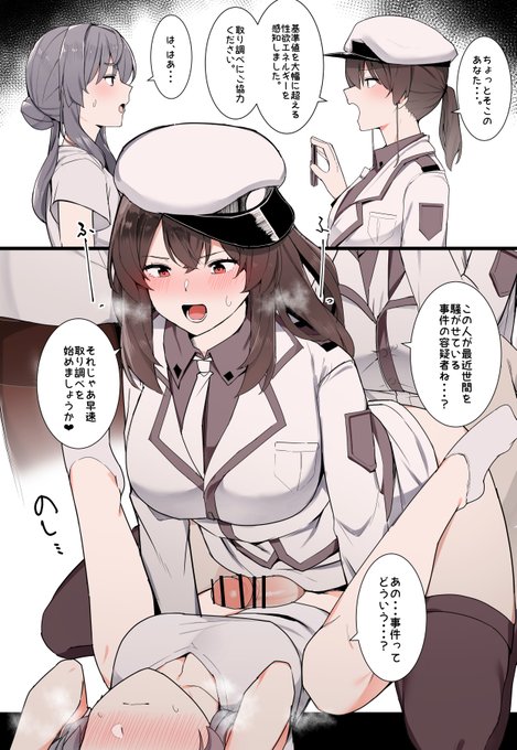 ふたなり国家治安部隊【再掲】
(1/2) 