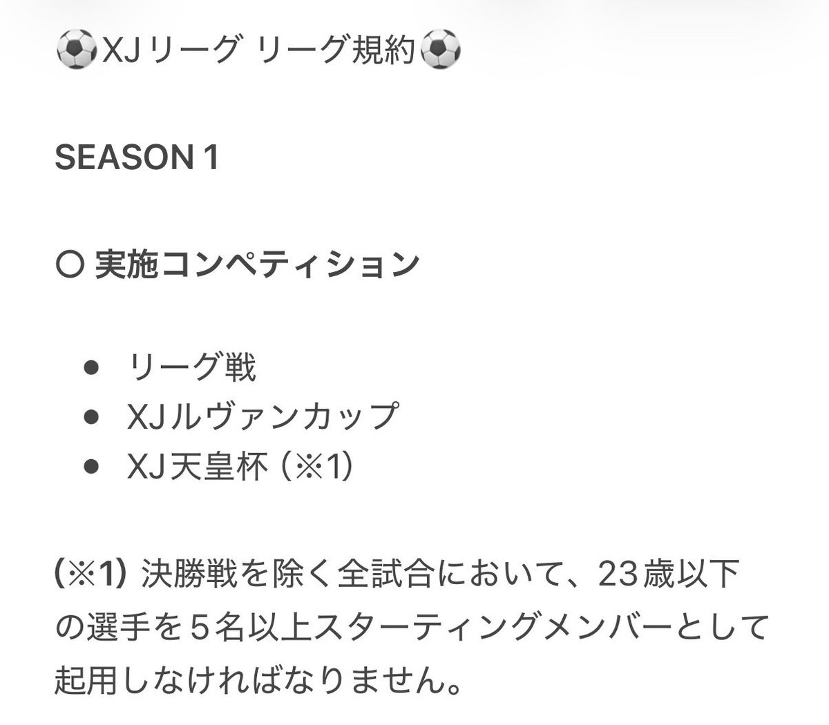 ❍ XJリーグ 公式❍ tweet media