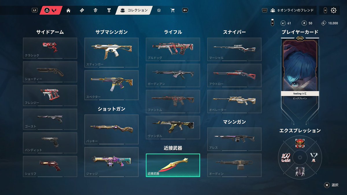 誰かランクあげて