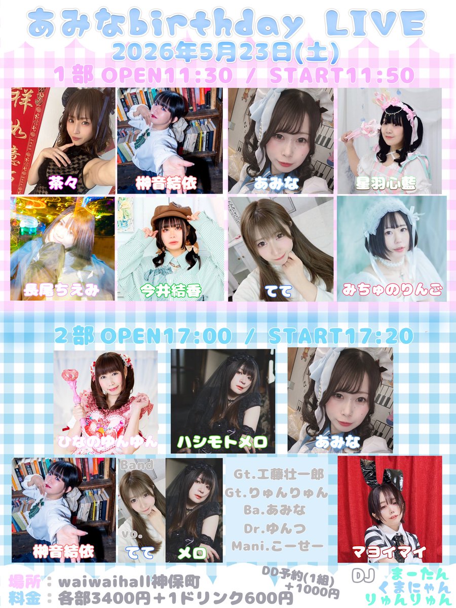 ゆずきあみな🩵🫧 tweet media