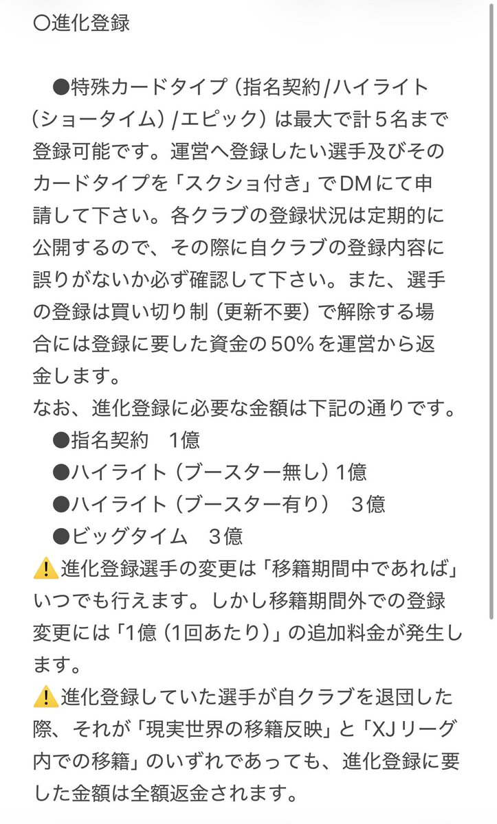 ❍ XJリーグ 公式❍ tweet media