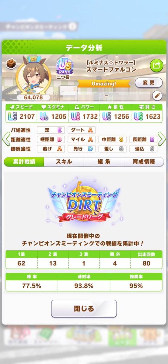 フェア tweet media