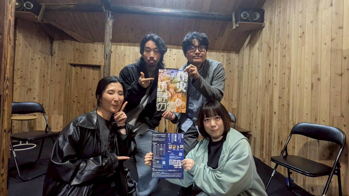 oxottt's tweet photo. 次の出演は運命から逃れられない夫婦たちのお話。

perky pat presents31
『怪火／仇野の露』
京都の劇団、烏丸ストロークロックの柳沼昭徳さんのホンを、perky patの加藤智宏さん演出で上演です。

私は『怪火』に出演。大変なホンだ。もう一つの『仇野の露』は小津安二郎のような滋味深さが良い。 https://t.co/qhkhsovx3u