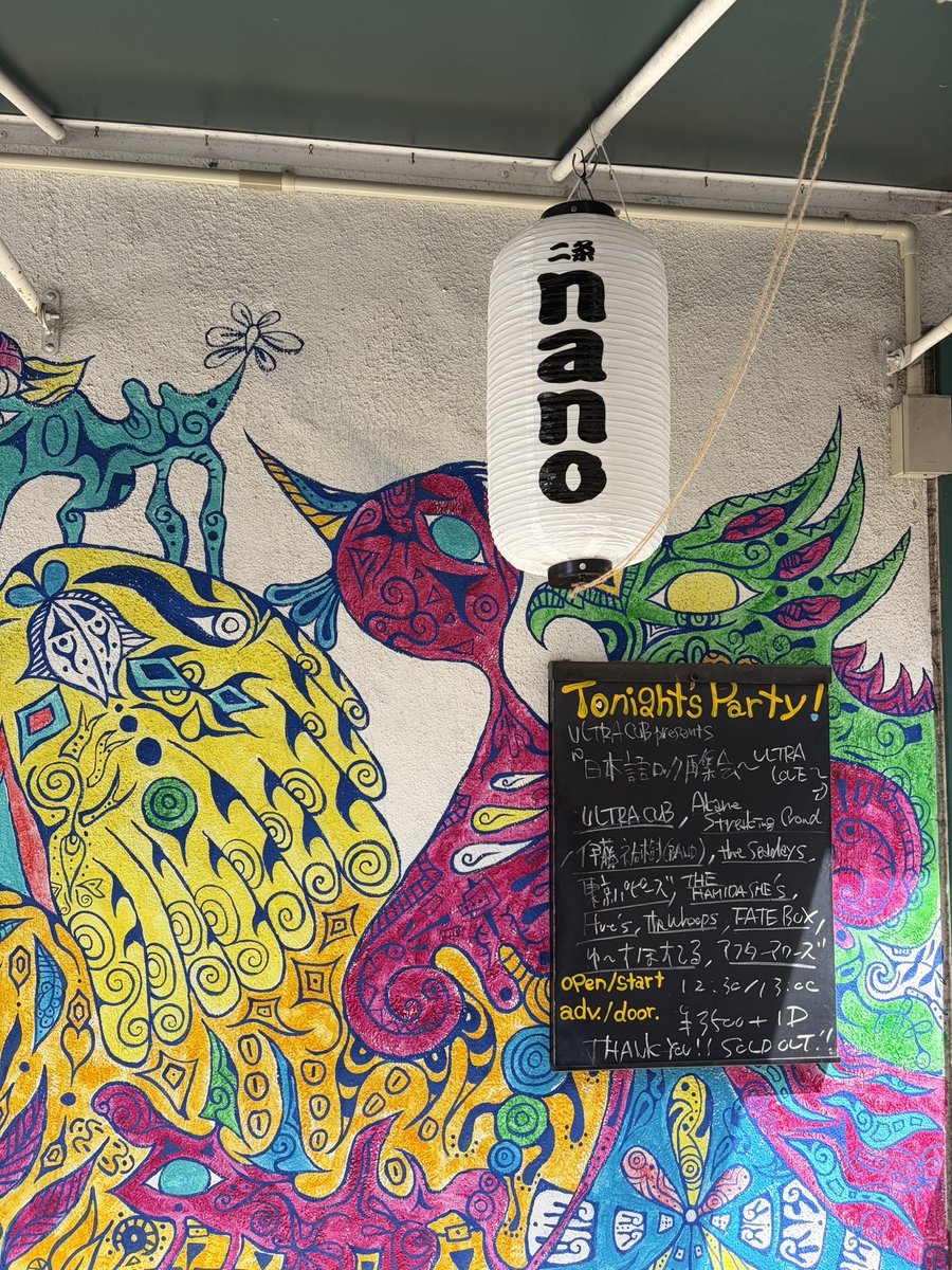 こちら昨日
沢山ライブに通ってた訳ではないけど観た日のライブはどの日も鮮明に思い出せるくらい自分でも気づかないうちに大切なバンドになってたみたい
ULTRA CUBありがとうございました！