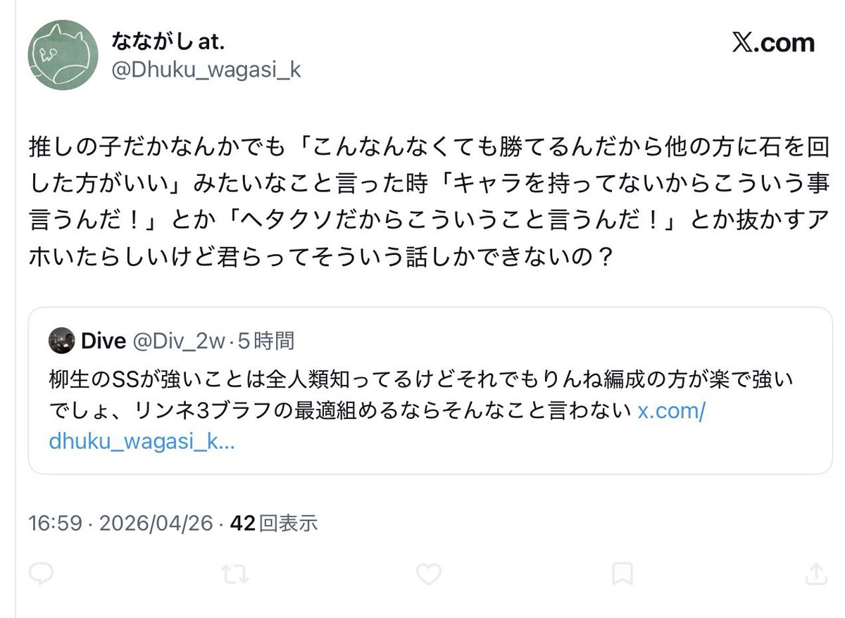 Div_2w's tweet photo. リンネほどの性能のキャラを引かなかったら逆に誰引くの？ブロックすんなやエアプ https://t.co/QJSHAlOMfl