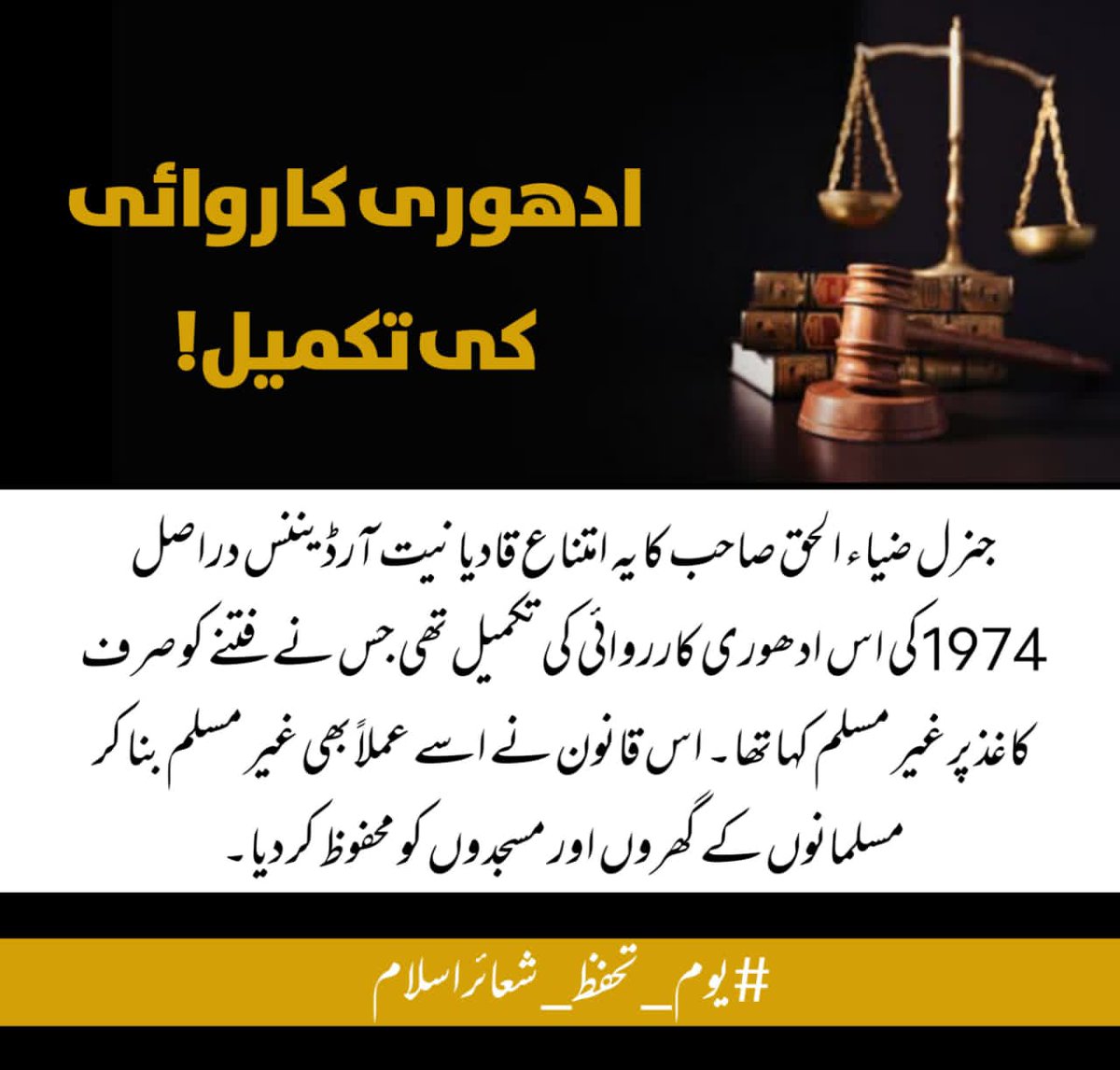 Ishq_e_khatam_un_nabiyyin tweet media