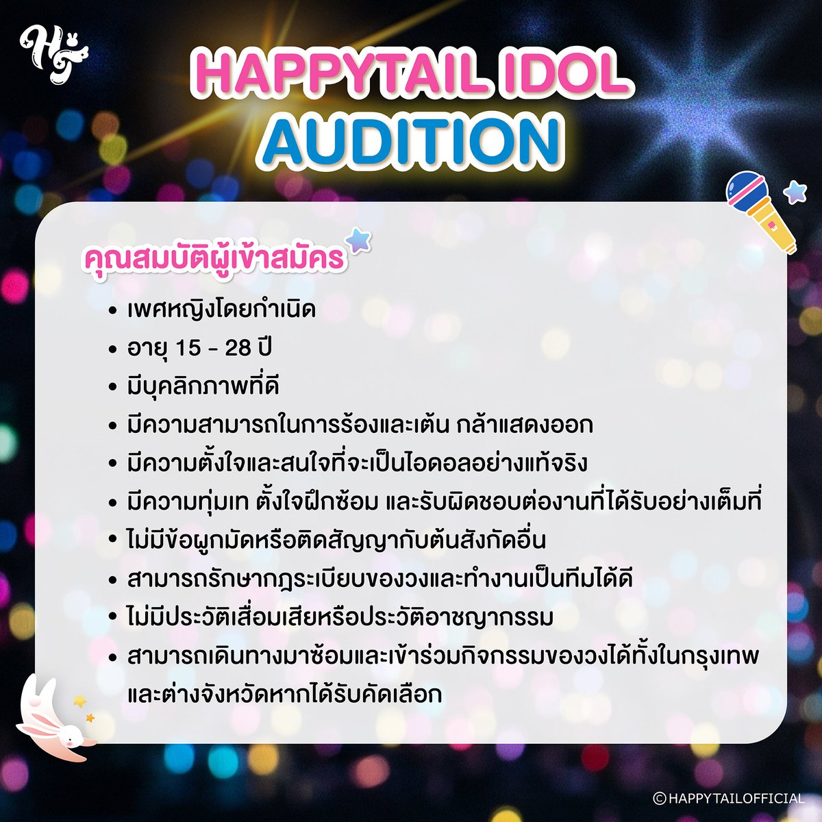 HAPPYTAIL「ハッピーテール」 tweet media