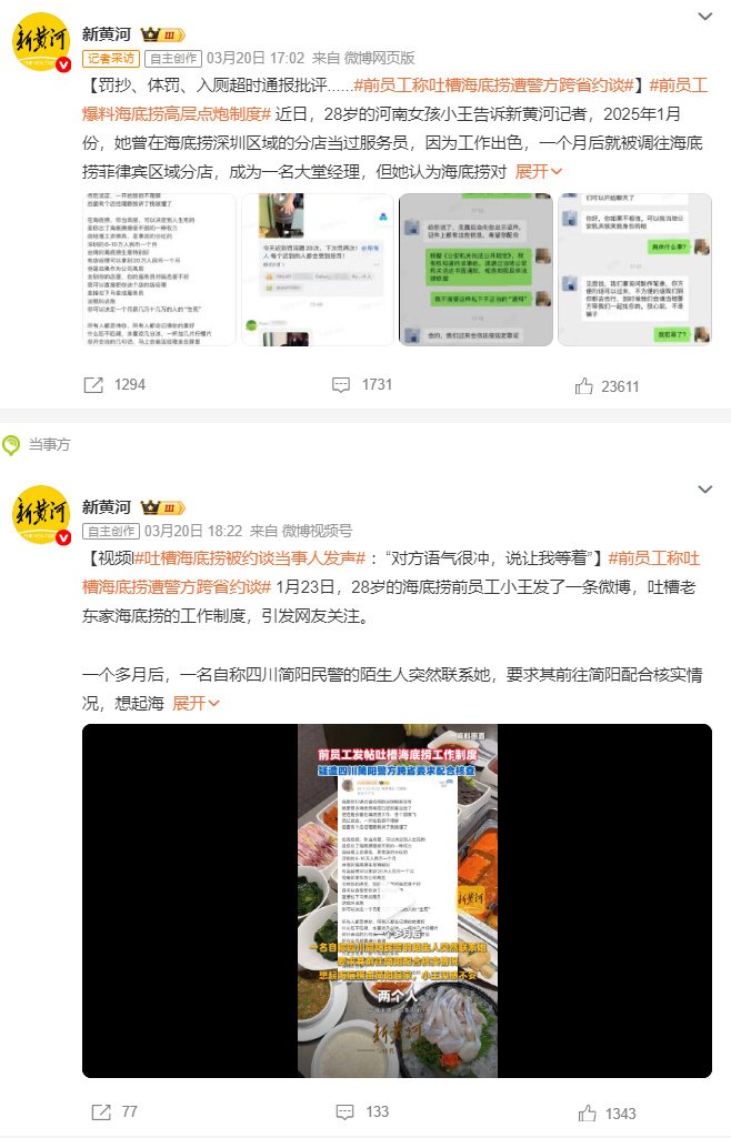 伊利丹 tweet media