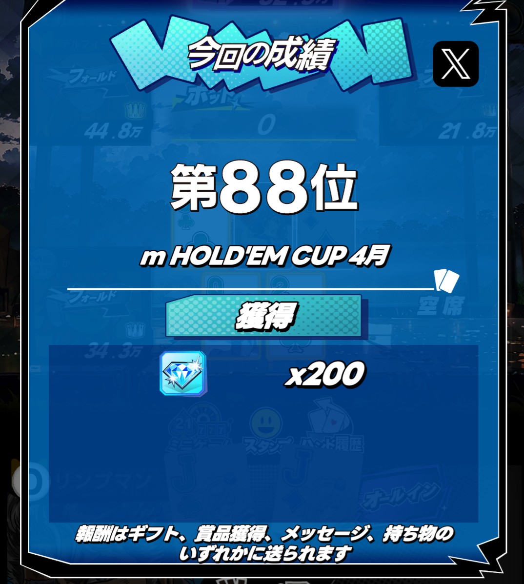 uman5656's tweet photo. プリフロップオールイン
ＪＪ＜Ａ３

＼ｍHOLD'EMでトーナメントに参加／

m HOLD'EM CUP 4月
本戦　第88位 https://t.co/ZZxmIMyQcw