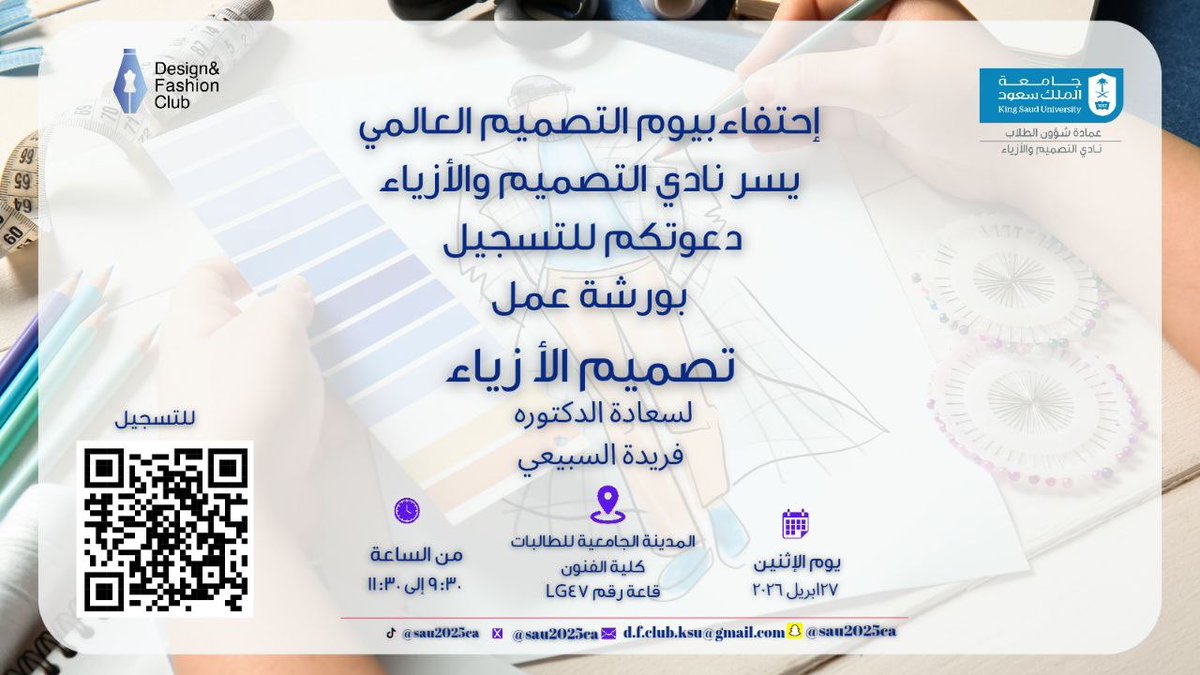 أنشطة ونوادي كلية الفنون tweet media