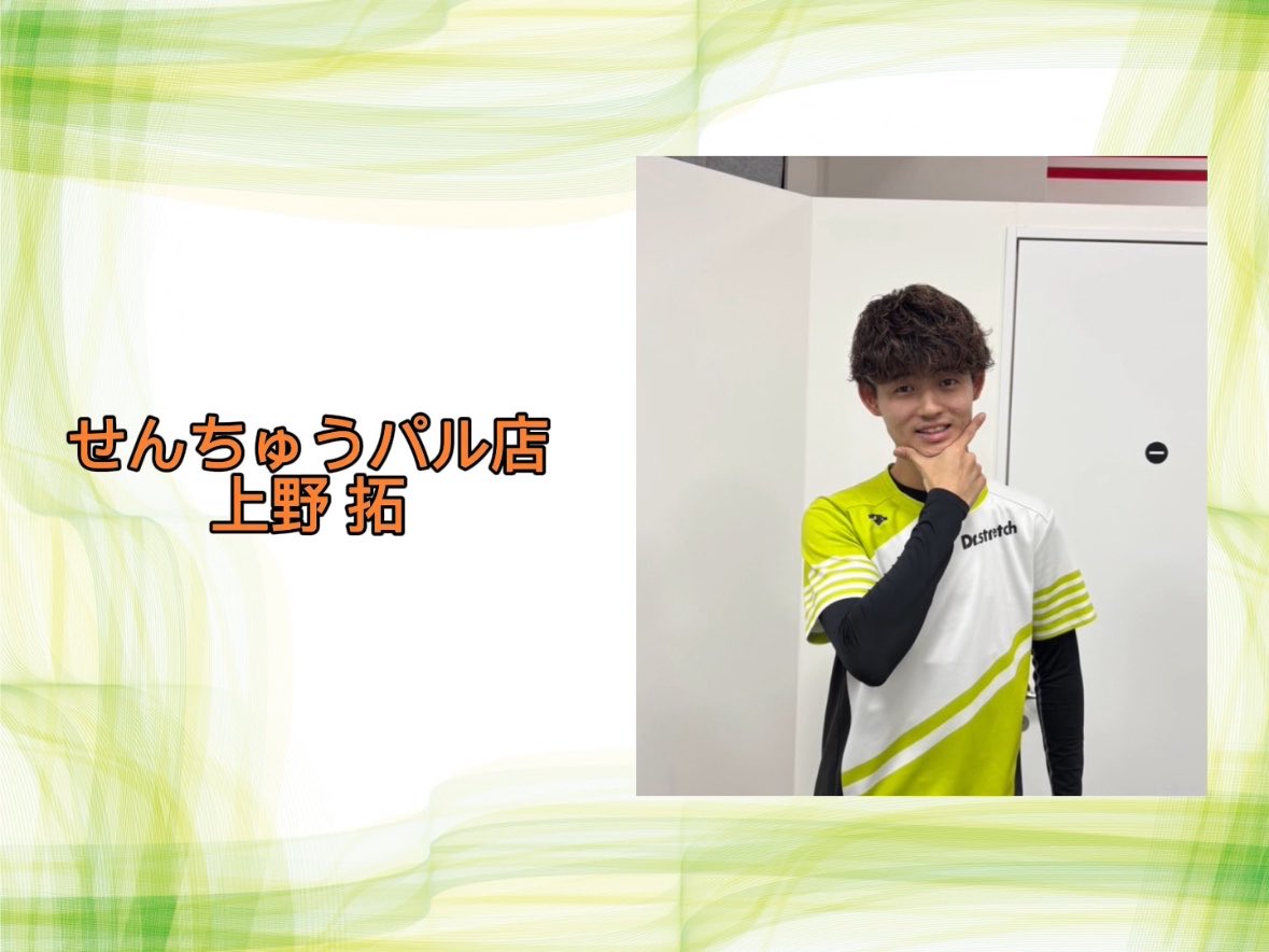 上野拓 tweet media