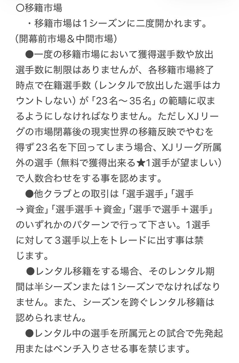 ❍ XJリーグ 公式❍ tweet media