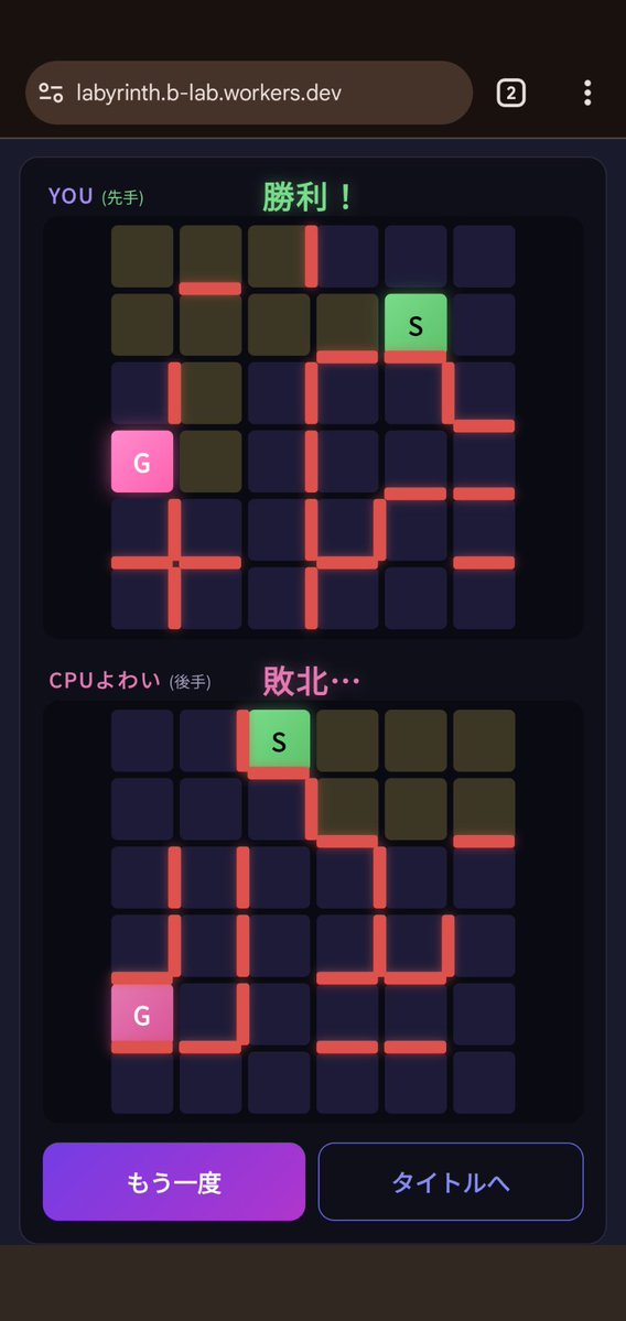 お手軽ラビリンス楽しい。UIがめちゃんこ良い
