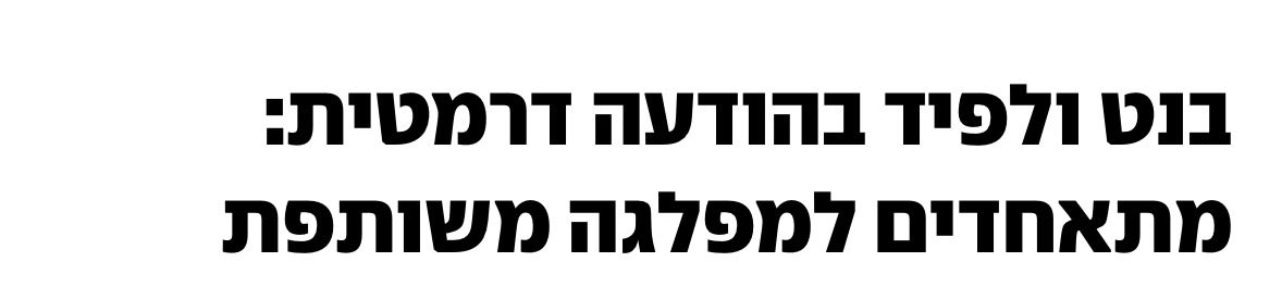 חנניה tweet media