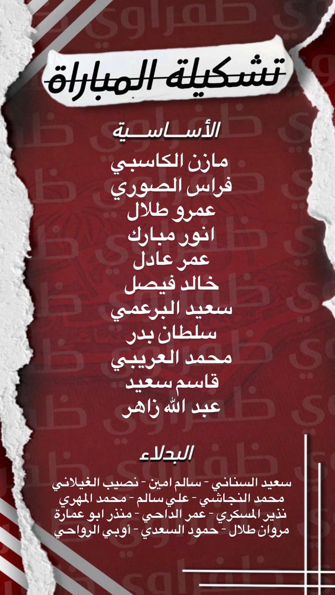 نادي ظفار tweet media