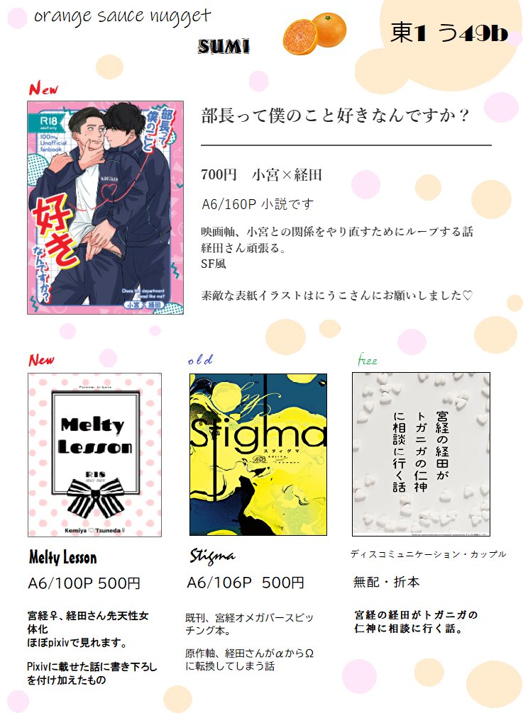 ＳＵＭＩ＠東１う49b tweet media