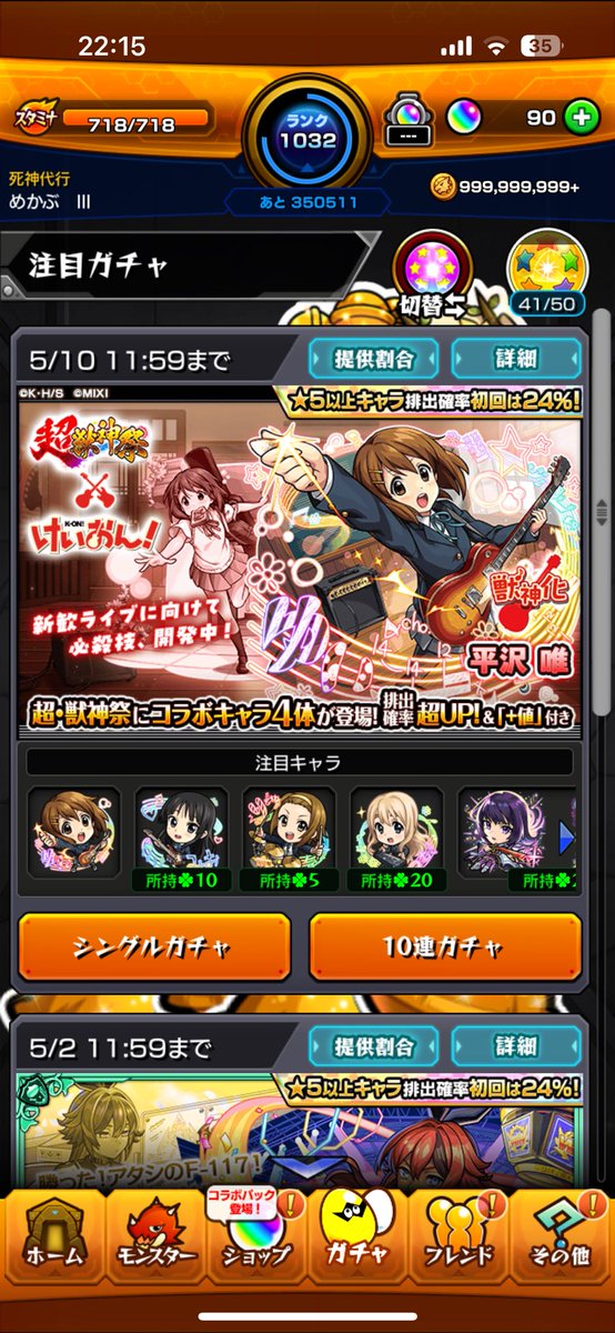 yoqty's tweet photo. 気付けばオーブ大量消費した https://t.co/Xw12mHxVRn