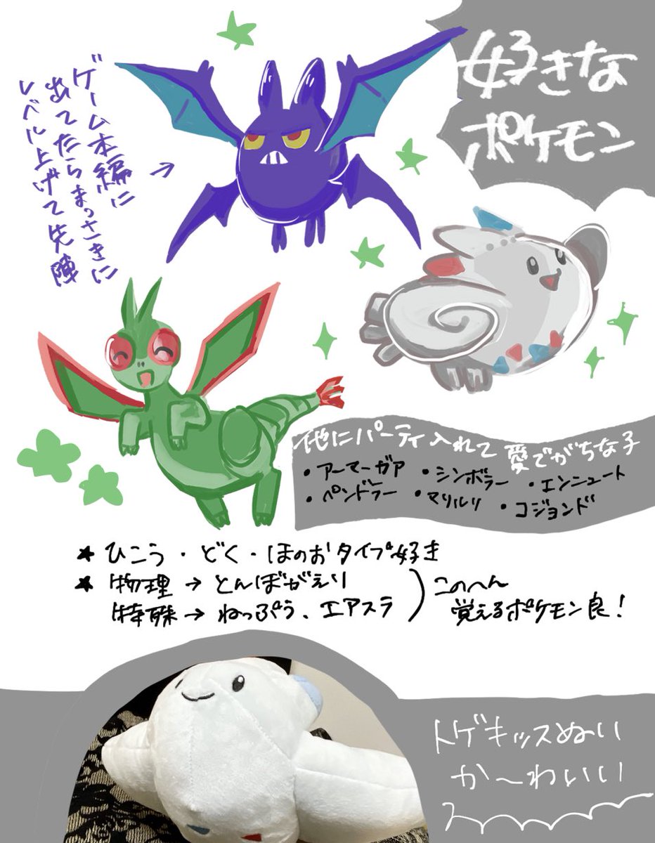 pkmn SV感想と推しぽけ