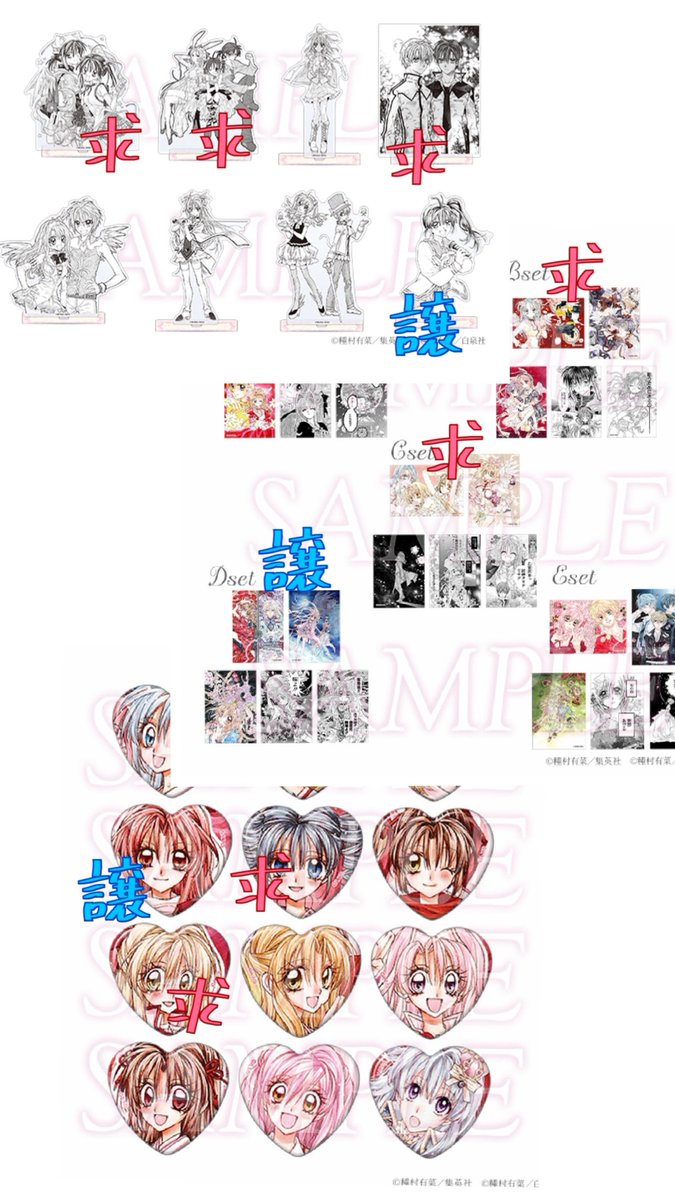 Love_Timer's tweet photo. 【交換】
種村有菜　種村有菜30周年記念展　

譲→画像一枚目参照

求→画像二・三枚目参照
満月をさがして、紳士同盟、賞違い交換可、交換と同時であれば買取させて頂く形も募集しております。

都内（新宿、池袋）手渡し優先or郵送にてお願い致します https://t.co/8VRwm8lEpS
