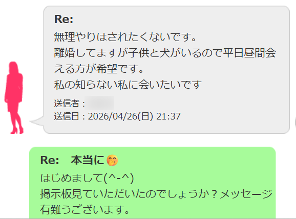 華の会メールでまたLINE開始。しました。華の会は3通以内でLINE移行が望ましいですね。掲示板は「内緒の話」に載せます。女性が反応したくなる内容で載せます。経験値の浅い女性が多いので攻め甲斐があります(^-^)　今回は平日昼間希望の女性。平日昼間でも良ければさらに出会いやすくなりますね。