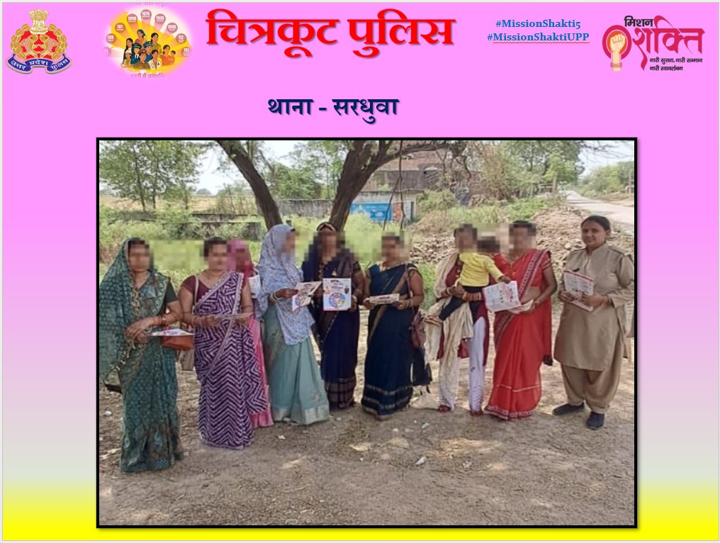 chitrakootpol's tweet image. #Chitrakoot 
#MissionShakti5.0 द्वितीय चरण के अभियान के तहत जनपद की थाना सरधुवा की एण्टीरोमियों टीम द्वारा अपने-अपने थाना क्षेत्र में भ्रमणकर महिलाओं/बालिकाओं को उनके अधिकारों के प्रति जागरुक किया व हेल्पलाइन नम्बर,कानूनी प्रावधान के बारे में विस्तृत जानकारी दी।